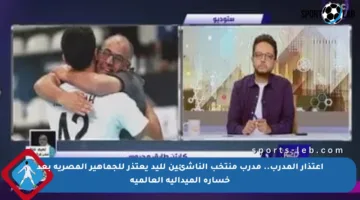اعتذار المدرب.. مدرب منتخب الناشئين لليد يعتذر للجماهير المصرية بعد خسارة الميدالية العالمية